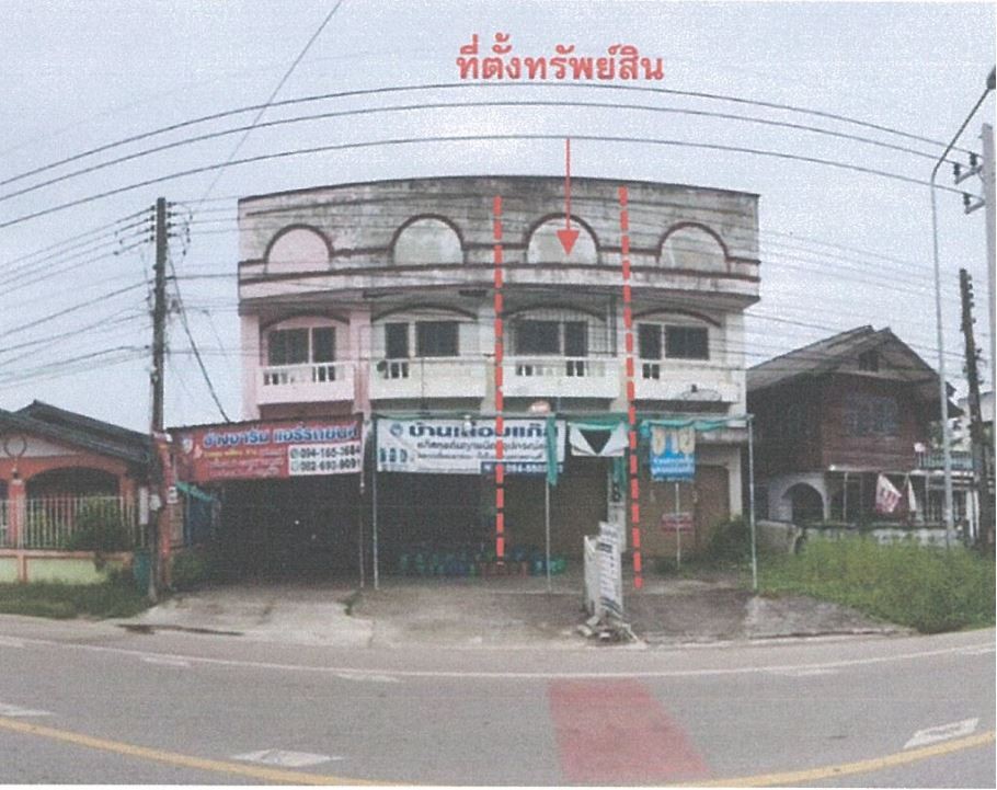 ขายทอดตลาด ที่ดินพร้อมสิ่งปลูกสร้าง ต.บ้านเลื่อม อ.เมืองอุดรธานี จ.อุดรธานี