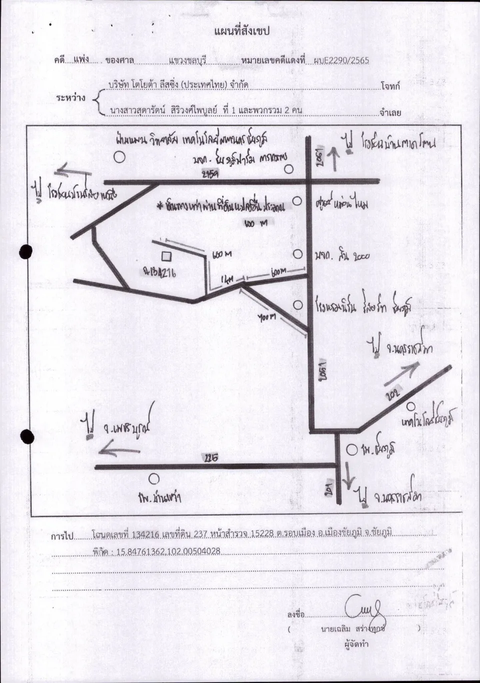 แผนที่ประกอบทรัพย์ 1