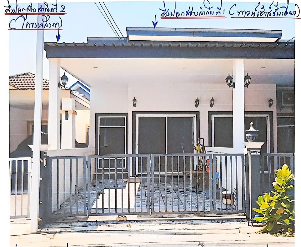 ขายทอดตลาด ที่ดินพร้อมสิ่งปลูกสร้าง ต.บ้านเป็ด อ.เมืองขอนแก่น จ.ขอนแก่น