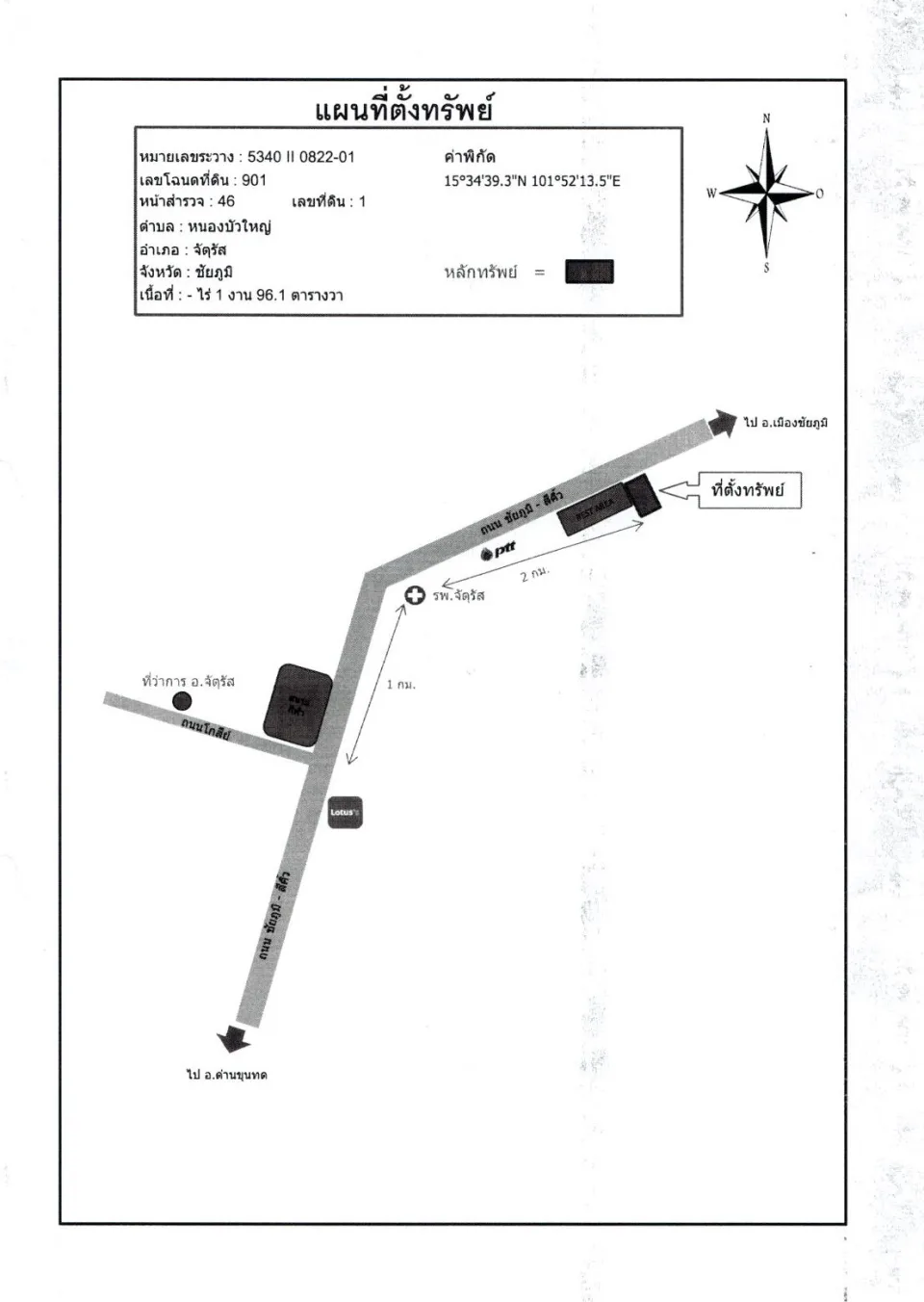 แผนที่ประกอบทรัพย์ 1