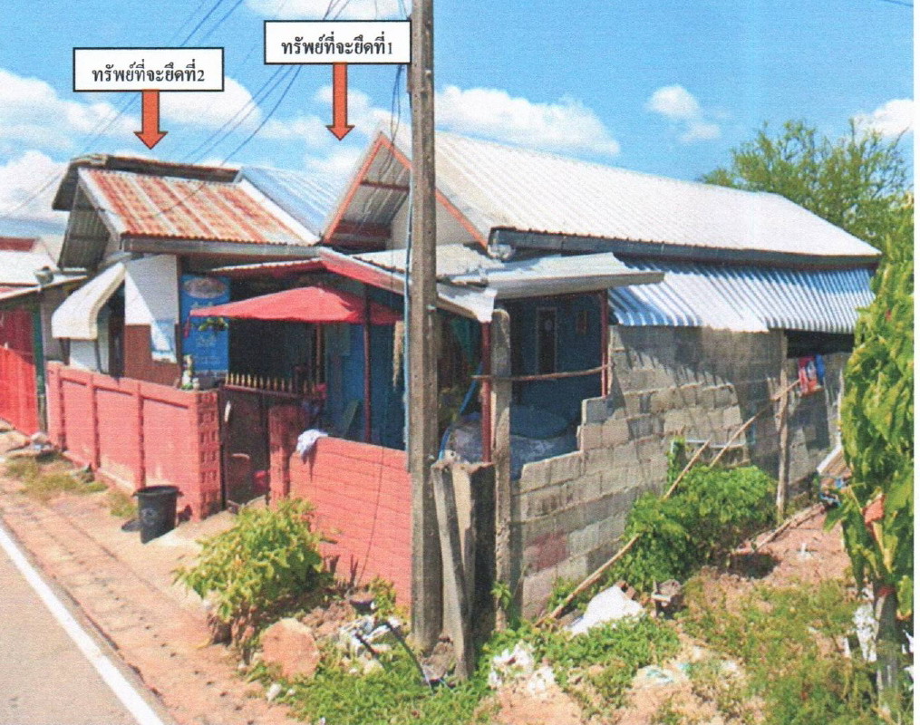 ขายทอดตลาด ที่ดินพร้อมสิ่งปลูกสร้าง ต.คอนสวรรค์ อ.คอนสวรรค์ จ.ชัยภูมิ