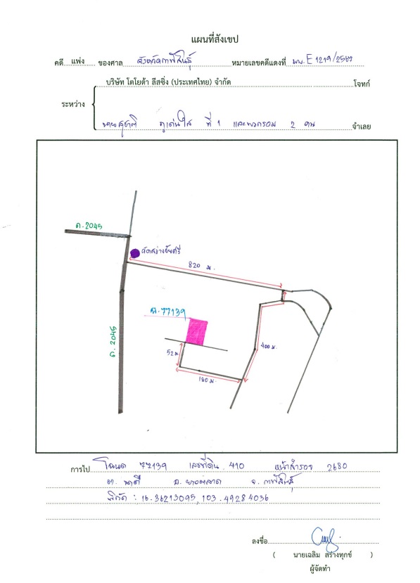 แผนที่ประกอบทรัพย์ 2
