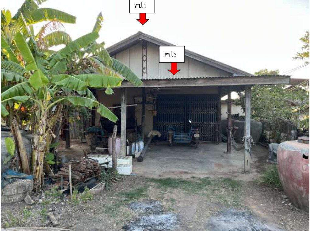 ขายทอดตลาด ที่ดินพร้อมสิ่งปลูกสร้าง ต.หนองฉิม อ.เนินสง่า จ.ชัยภูมิ