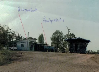 รูปทรัพย์ 1