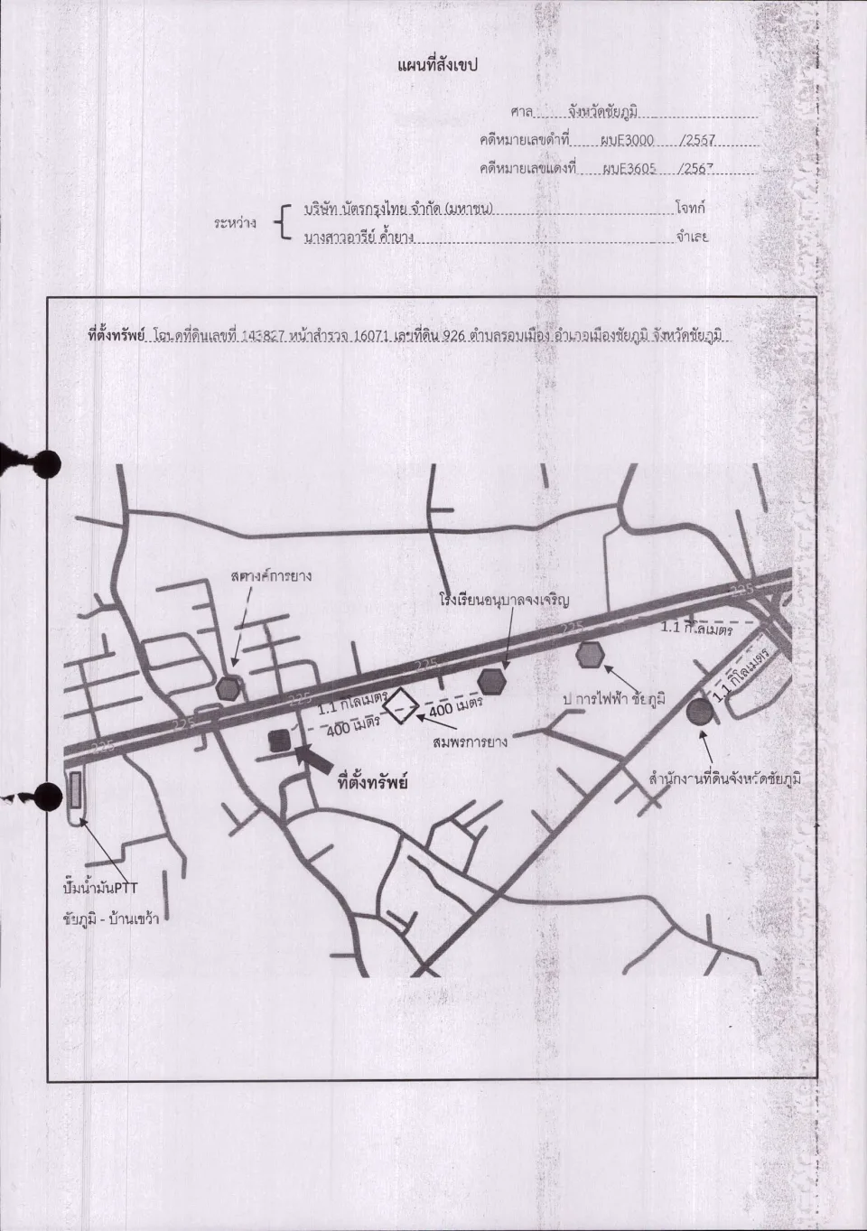 แผนที่ประกอบทรัพย์ 1
