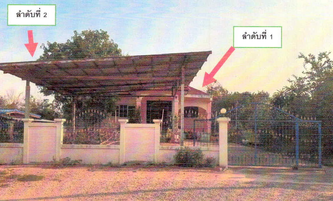 ขายทอดตลาด ที่ดินพร้อมสิ่งปลูกสร้าง ต.บุ่งคล้า อ.เมืองชัยภูมิ จ.ชัยภูมิ