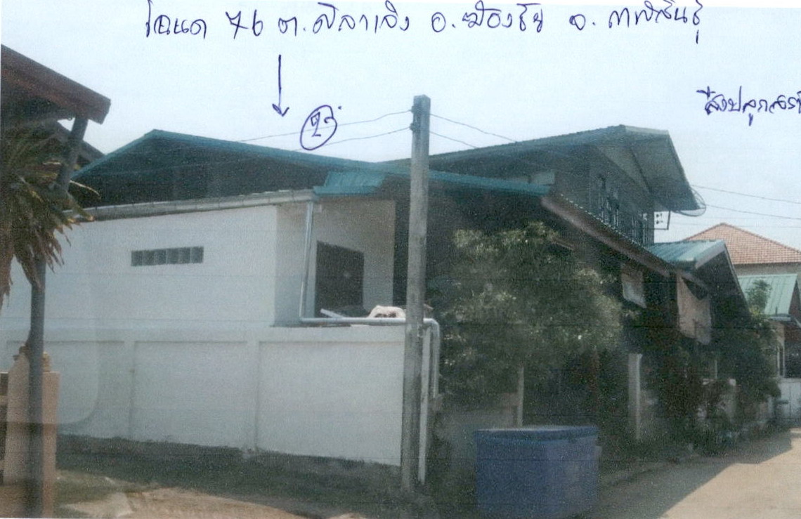 ขายทอดตลาด ที่ดินพร้อมสิ่งปลูกสร้าง ต.โนนศิลาเลิง อ.ฆ้องชัย จ.กาฬสินธุ์
