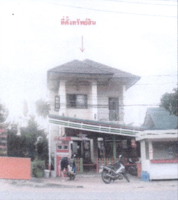 ขายทอดตลาด ที่ดินพร้อมสิ่งปลูกสร้าง ต.โนนบุรี อ.สหัสขันธ์ จ.กาฬสินธุ์