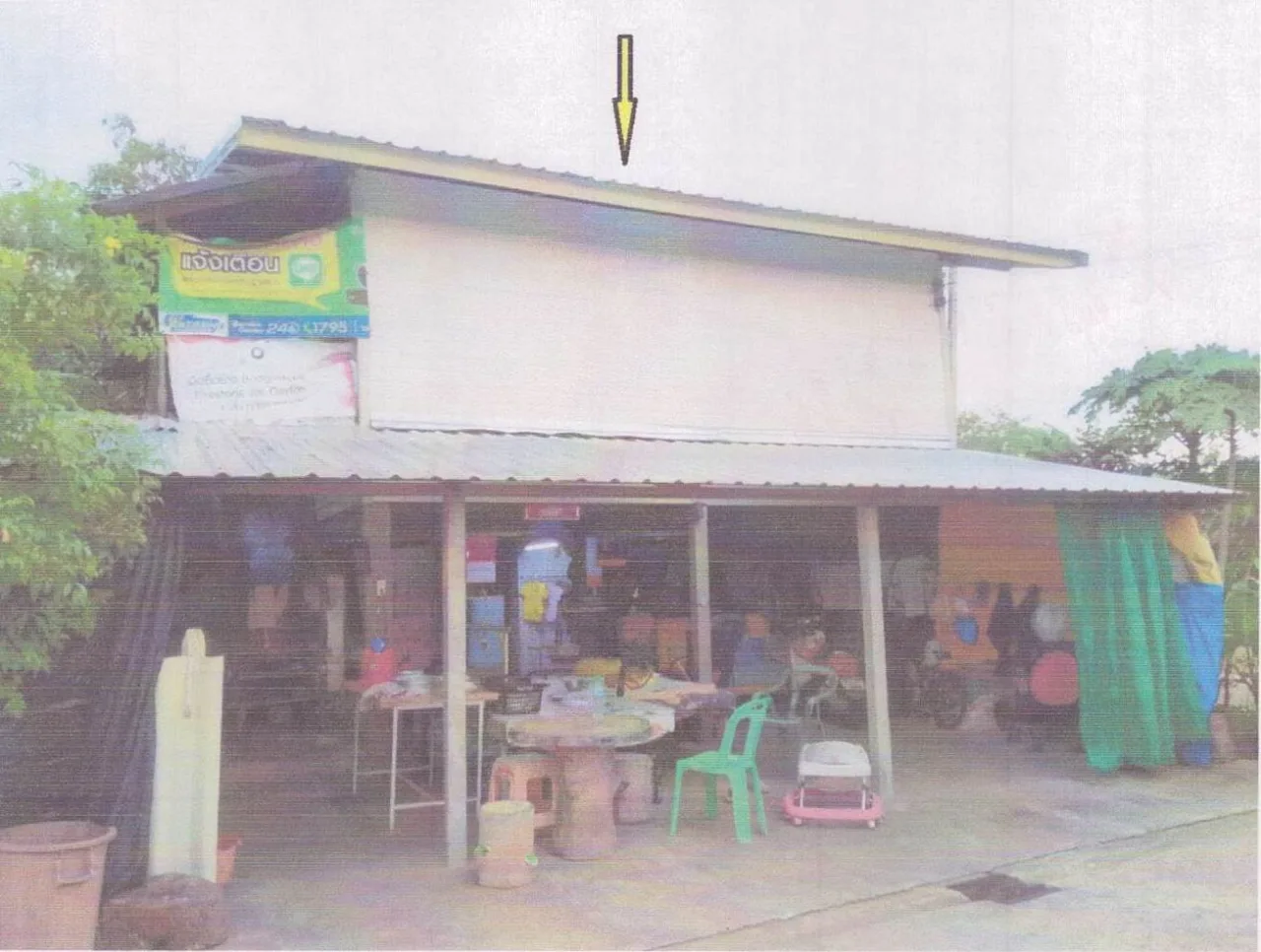 ขายทอดตลาด ที่ดินพร้อมสิ่งปลูกสร้าง ต.ในเมือง อ.เมืองชัยภูมิ จ.ชัยภูมิ