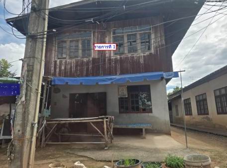 ขายทอดตลาด ที่ดินพร้อมสิ่งปลูกสร้าง ต.นาดี อ.ยางตลาด จ.กาฬสินธุ์