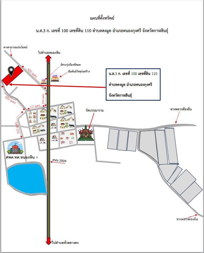 แผนที่ประกอบทรัพย์ 2