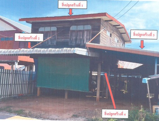 ขายทอดตลาด ที่ดินพร้อมสิ่งปลูกสร้าง ต.บ่อแก้ว อ.นาคู จ.กาฬสินธุ์