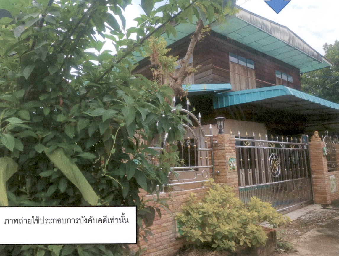 ขายทอดตลาด ที่ดินพร้อมสิ่งปลูกสร้าง ต.หนองอีบุตร อ.ห้วยผึ้ง จ.กาฬสินธุ์