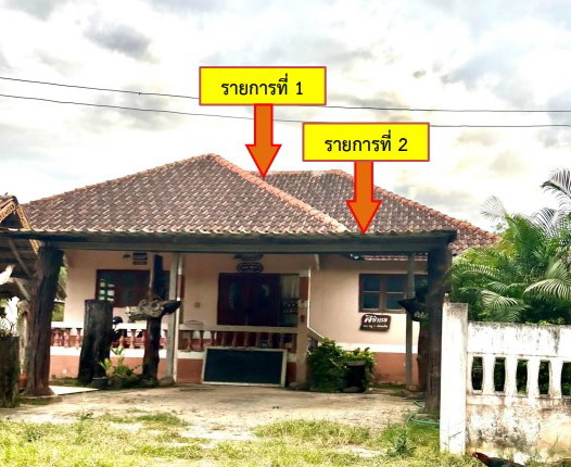ขายทอดตลาด ที่ดินพร้อมสิ่งปลูกสร้าง ต.ศรีสมเด็จ อ.สมเด็จ จ.กาฬสินธุ์