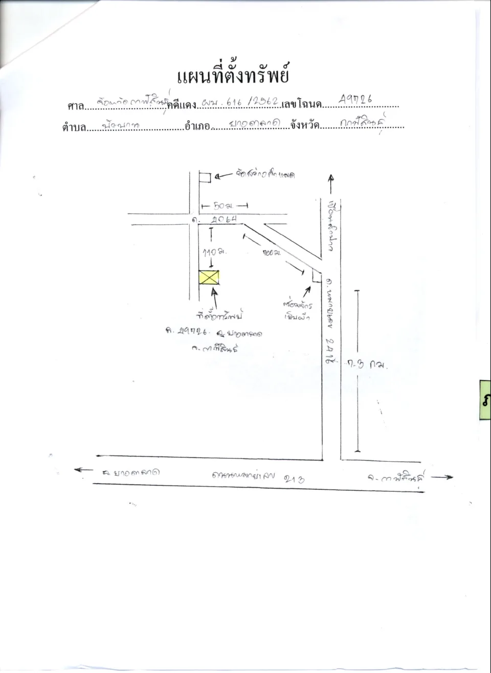 แผนที่ประกอบทรัพย์ 1