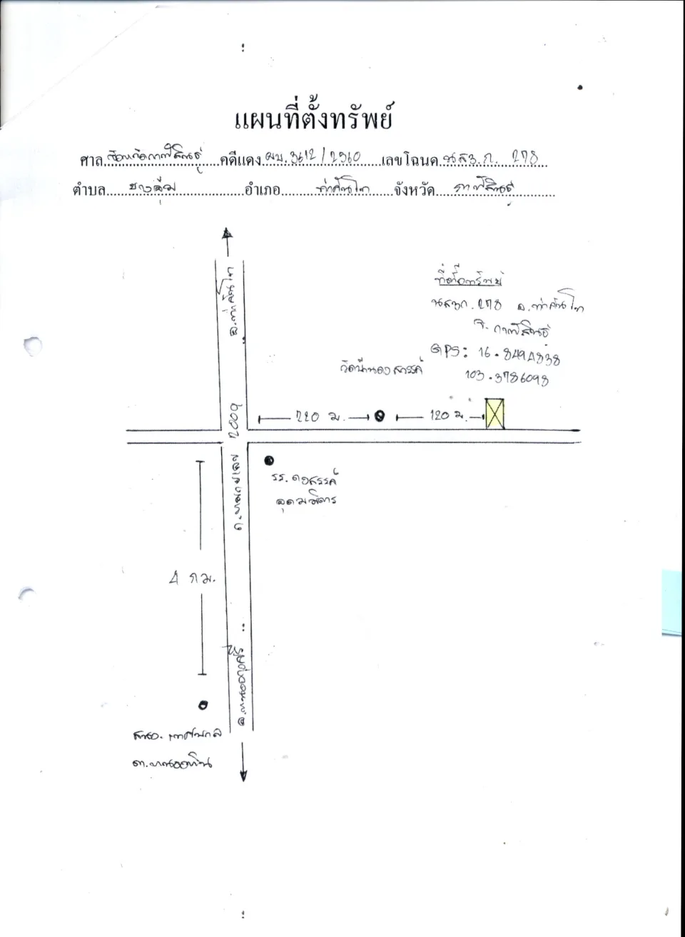 แผนที่ประกอบทรัพย์ 1