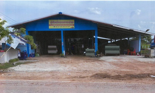 ขายทอดตลาด ที่ดินพร้อมสิ่งปลูกสร้าง ต.หัวหิน อ.ห้วยเม็ก จ.กาฬสินธุ์