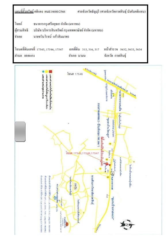 แผนที่ประกอบทรัพย์ 1