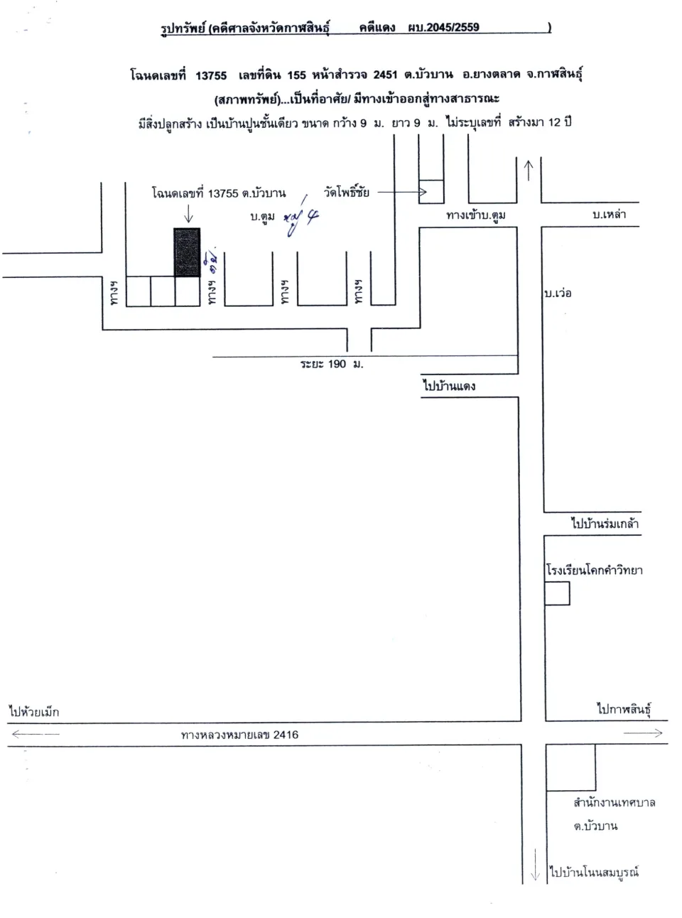แผนที่ประกอบทรัพย์ 1
