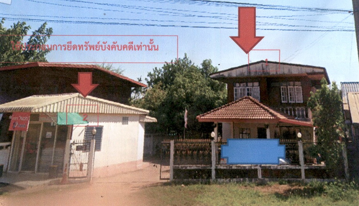 ขายทอดตลาด ที่ดินพร้อมสิ่งปลูกสร้าง ต.ท่าคันโท อ.ท่าคันโท จ.กาฬสินธุ์