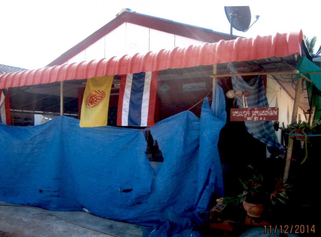 ขายทอดตลาด ที่ดินพร้อมสิ่งปลูกสร้าง ต.พิมูล อ.ห้วยเม็ก จ.กาฬสินธุ์