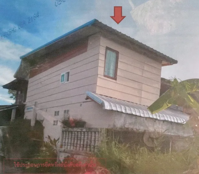 ขายทอดตลาด ที่ดินพร้อมสิ่งปลูกสร้าง ต.สมเด็จ อ.สมเด็จ จ.กาฬสินธุ์