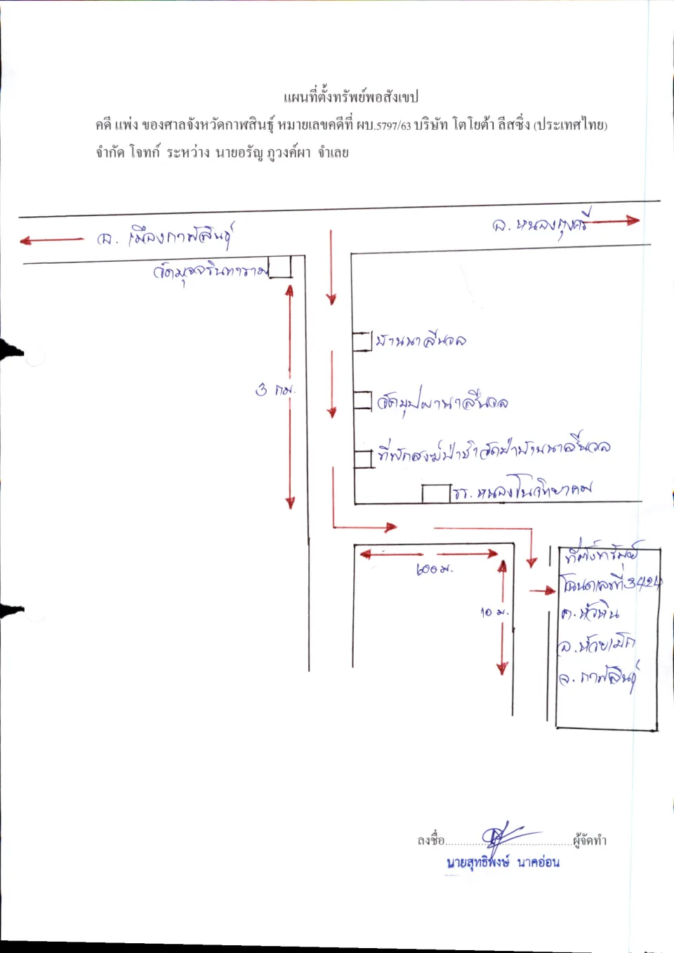 แผนที่ประกอบทรัพย์ 1
