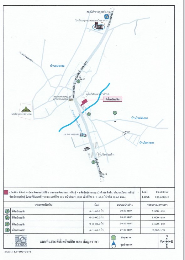 แผนที่ประกอบทรัพย์ 2