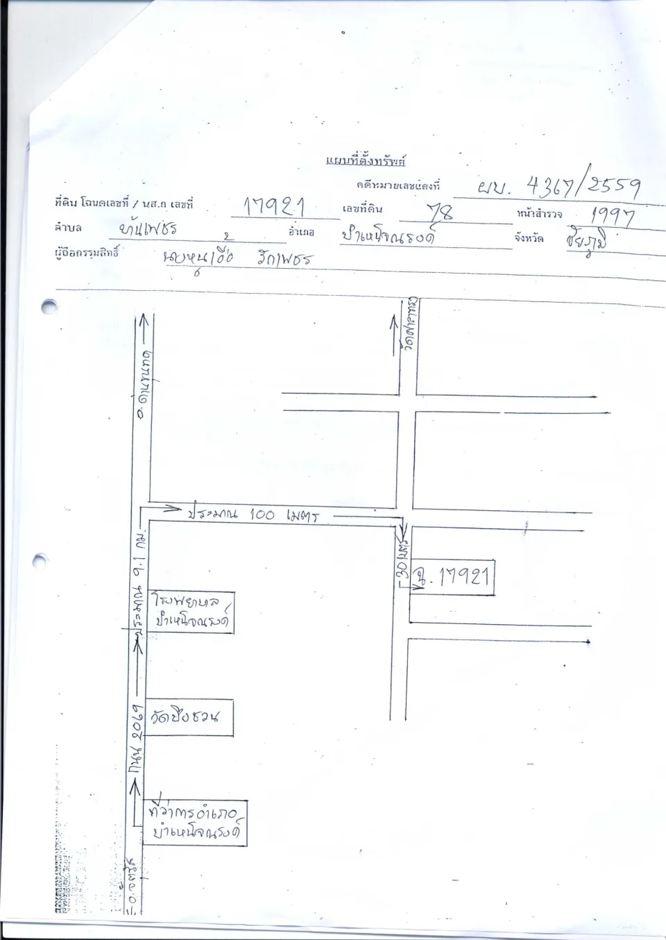 แผนที่ประกอบทรัพย์ 1