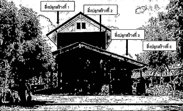 ขายทอดตลาด ที่ดินพร้อมสิ่งปลูกสร้าง ต.ดงลิง อ.กมลาไสย จ.กาฬสินธุ์