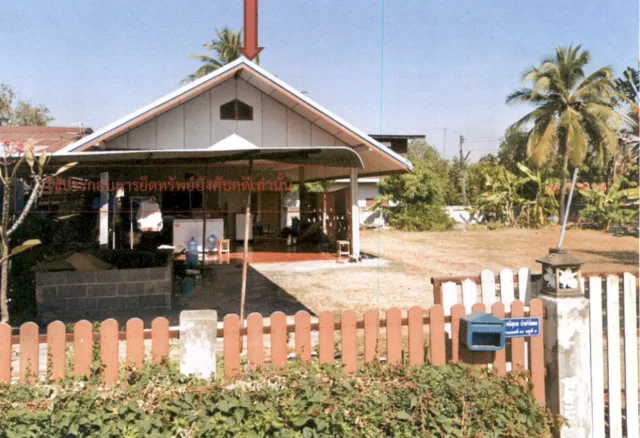 ขายทอดตลาด ที่ดินพร้อมสิ่งปลูกสร้าง ต.ร่องคำ อ.ร่องคำ จ.กาฬสินธุ์