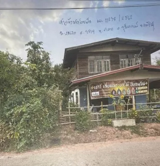 รูปทรัพย์ 2