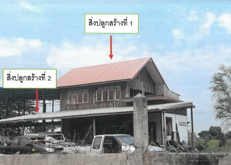 ขายทอดตลาด ที่ดินพร้อมสิ่งปลูกสร้าง ต.กมลาไสย อ.กมลาไสย จ.กาฬสินธุ์