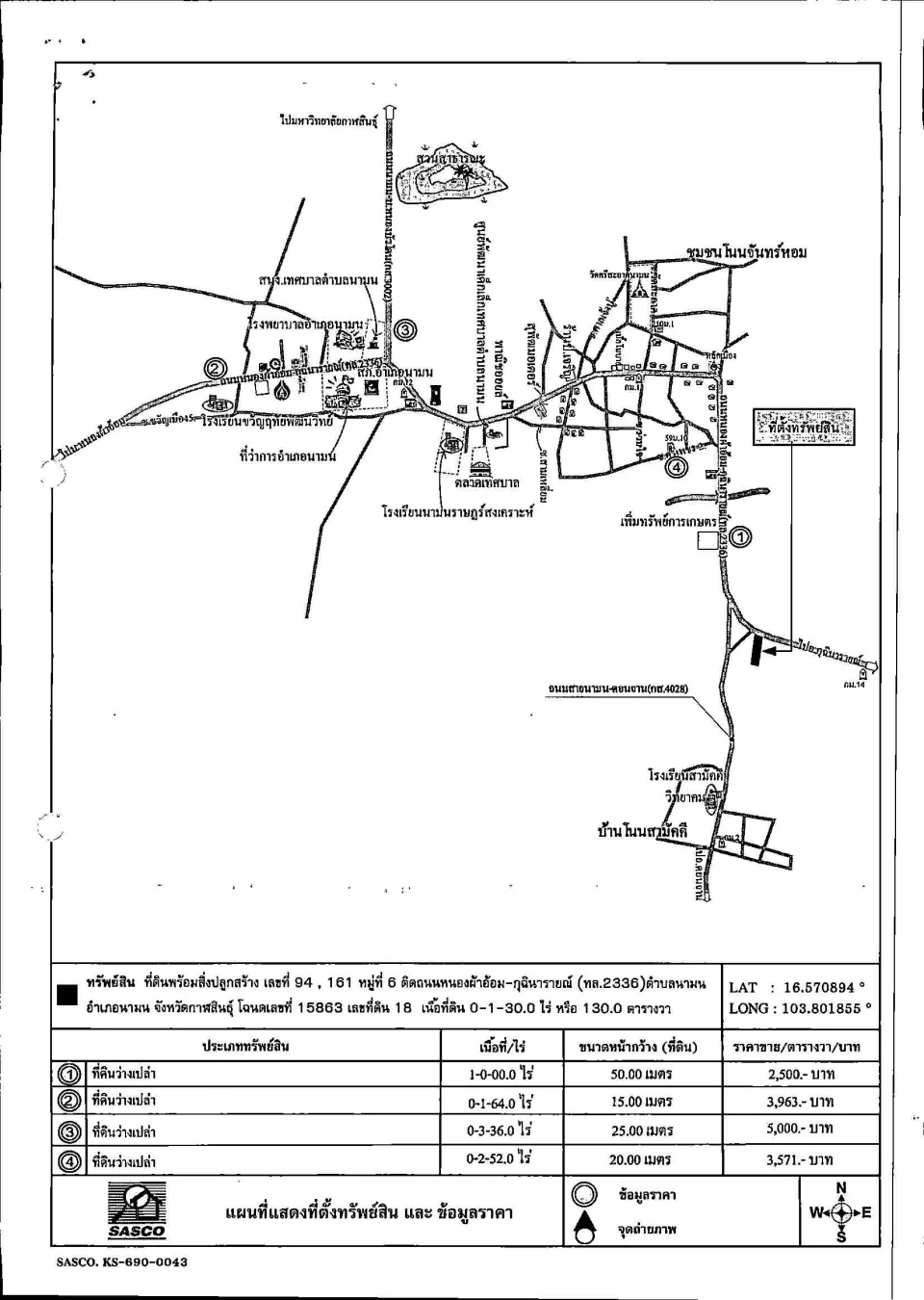แผนที่ประกอบทรัพย์ 1