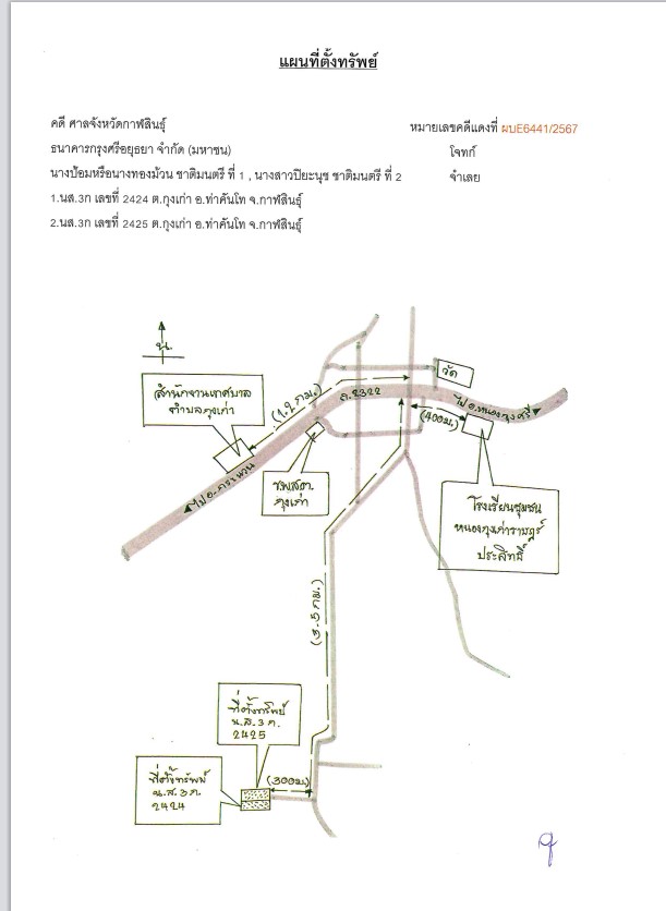 แผนที่ประกอบทรัพย์ 1