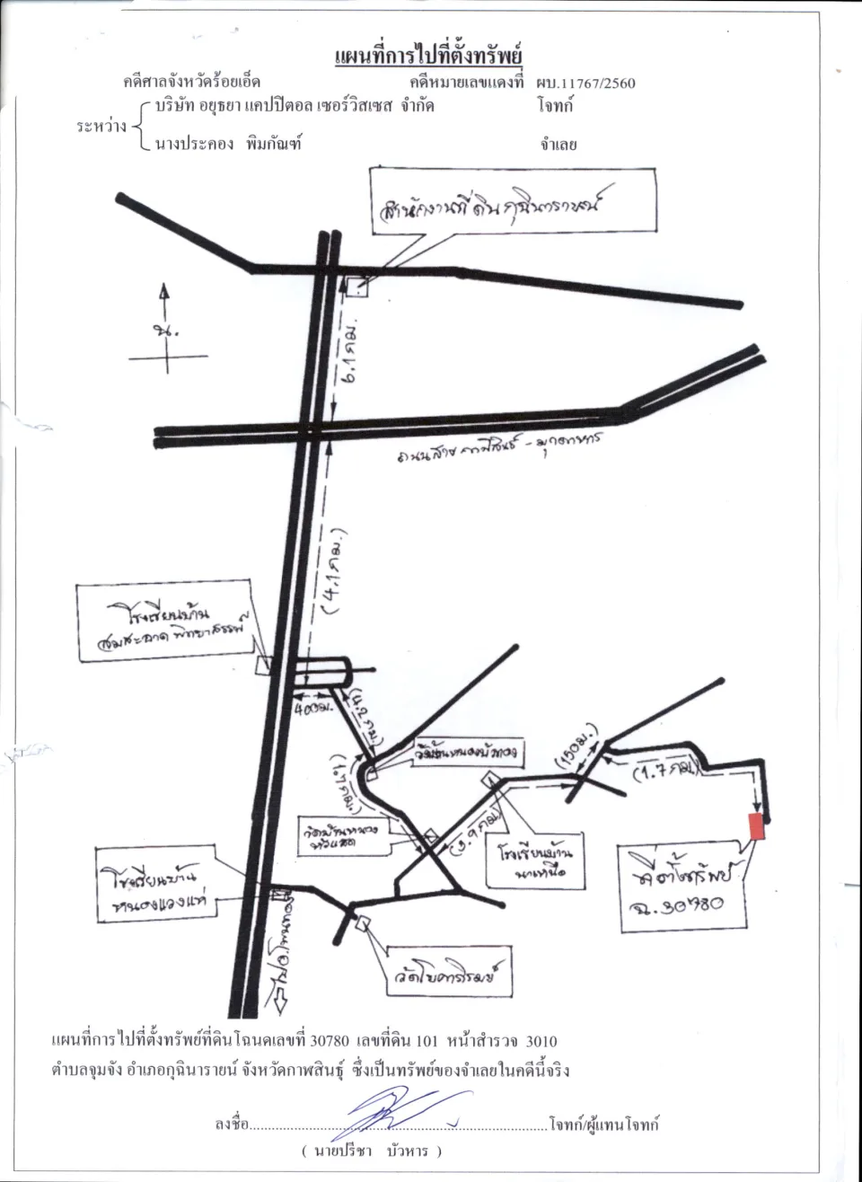 แผนที่ประกอบทรัพย์ 1