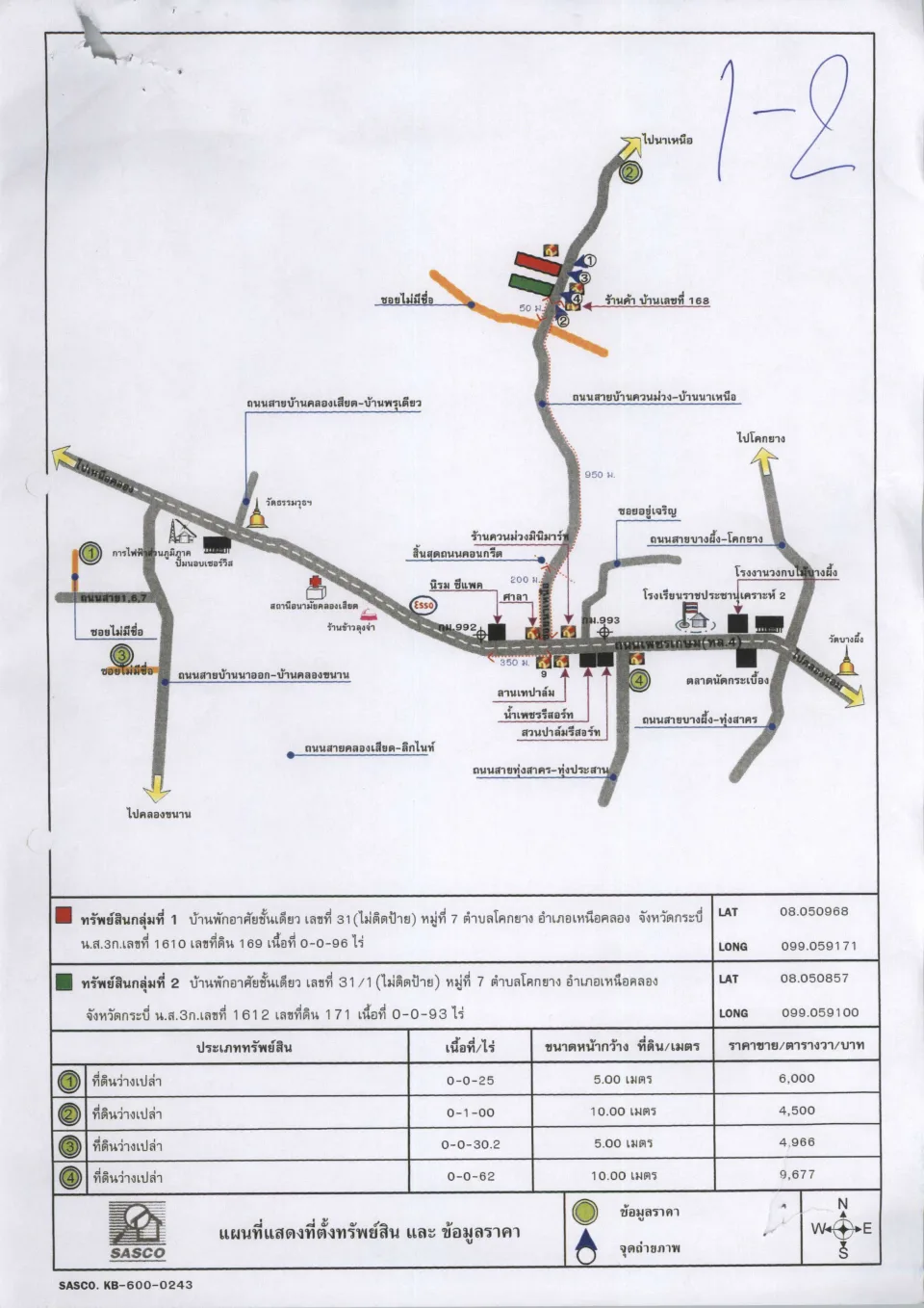 แผนที่ประกอบทรัพย์ 1