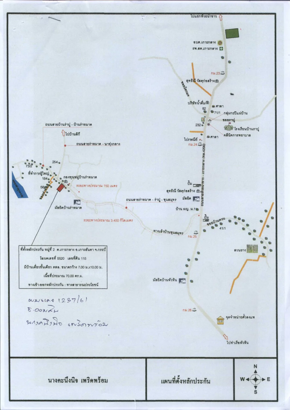 แผนที่ประกอบทรัพย์ 1