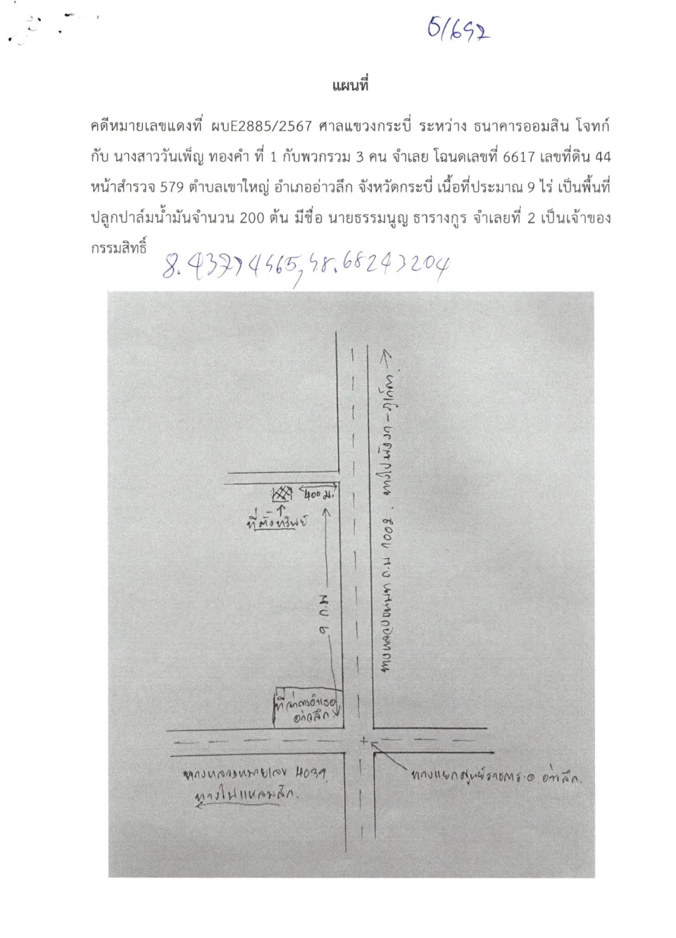 แผนที่ประกอบทรัพย์ 1