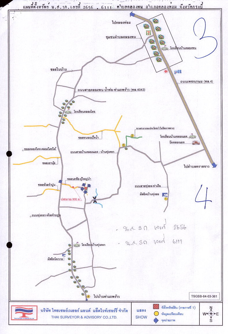 แผนที่ประกอบทรัพย์ 2
