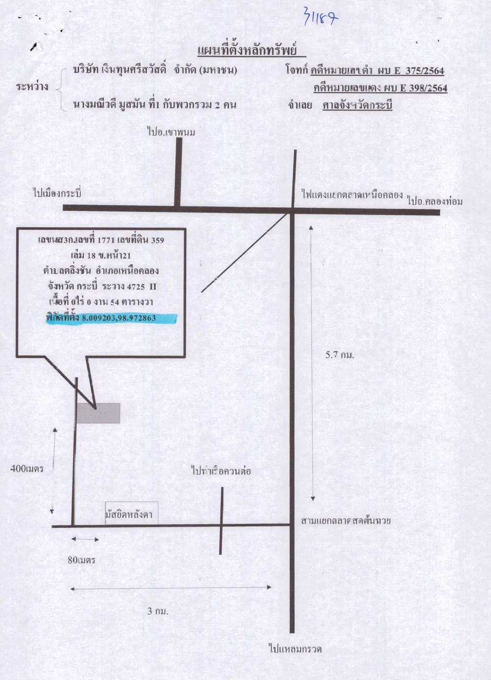 แผนที่ประกอบทรัพย์ 1