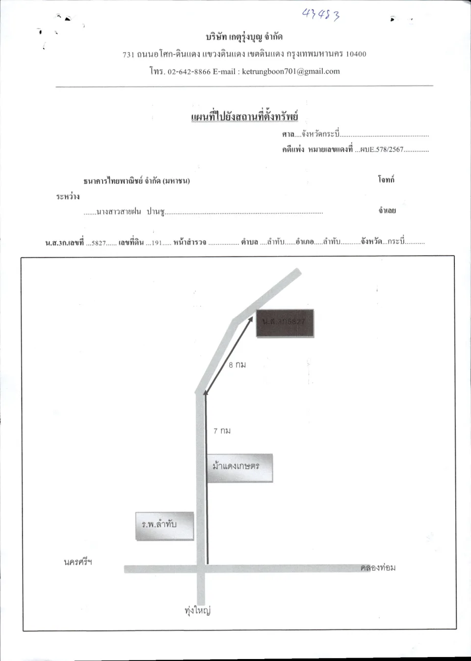 แผนที่ประกอบทรัพย์ 1