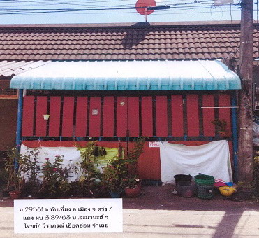 ขายทอดตลาด ที่ดินพร้อมสิ่งปลูกสร้าง ต.ทับเที่ยง อ.เมืองตรัง จ.ตรัง