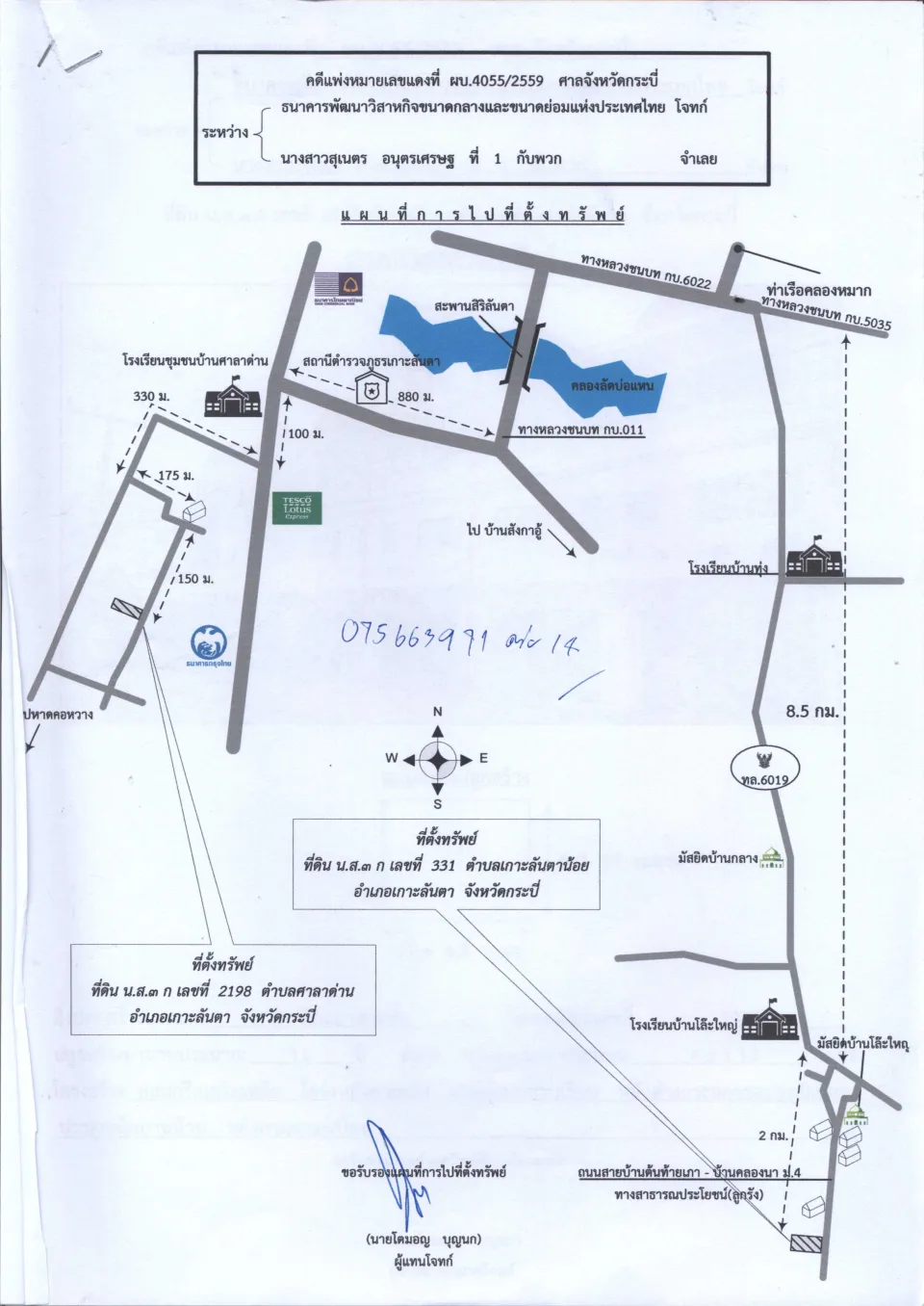 แผนที่ประกอบทรัพย์ 1