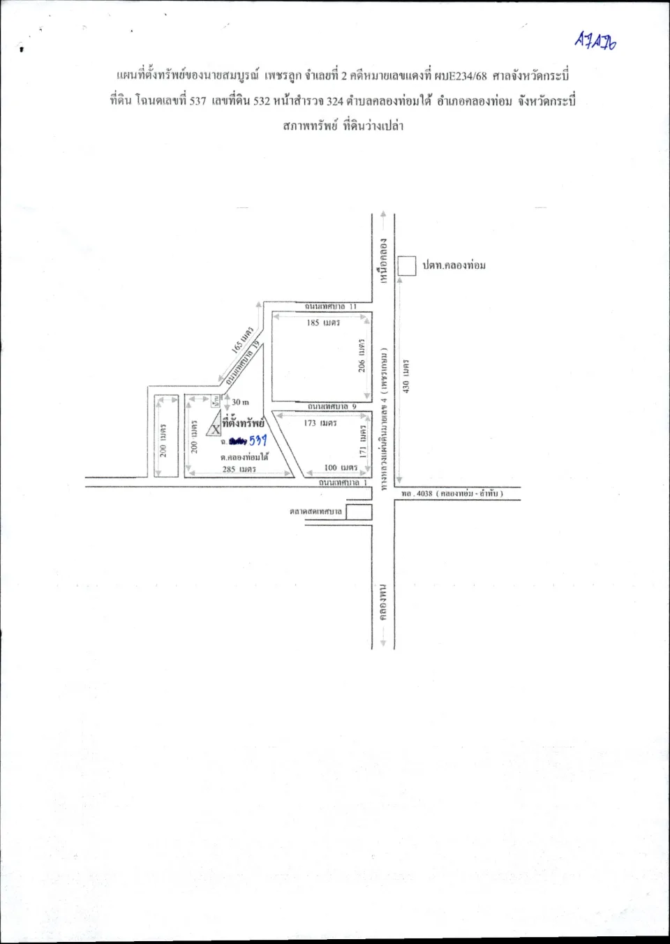 แผนที่ประกอบทรัพย์ 1