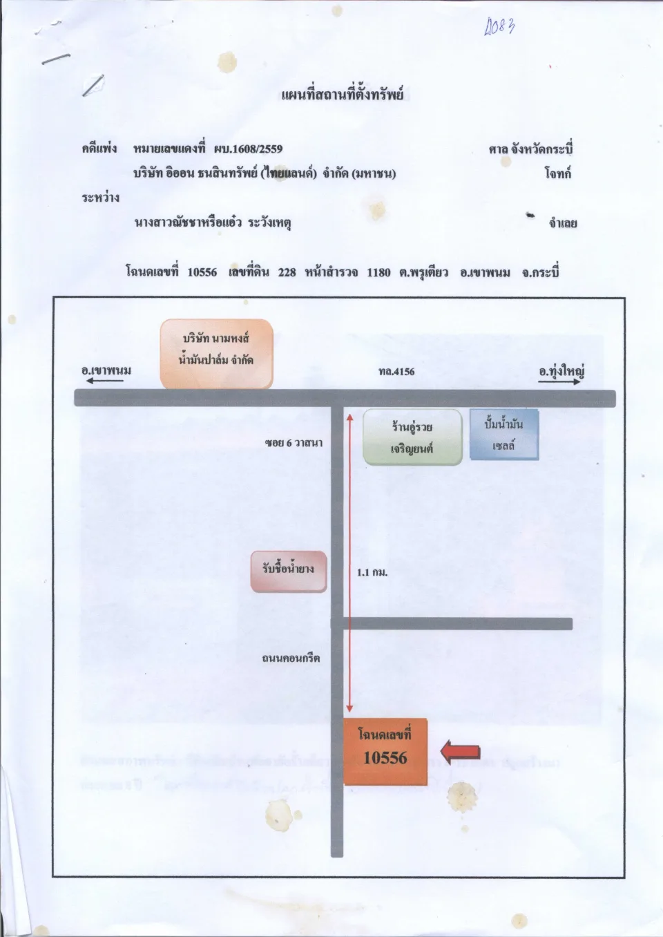 แผนที่ประกอบทรัพย์ 1