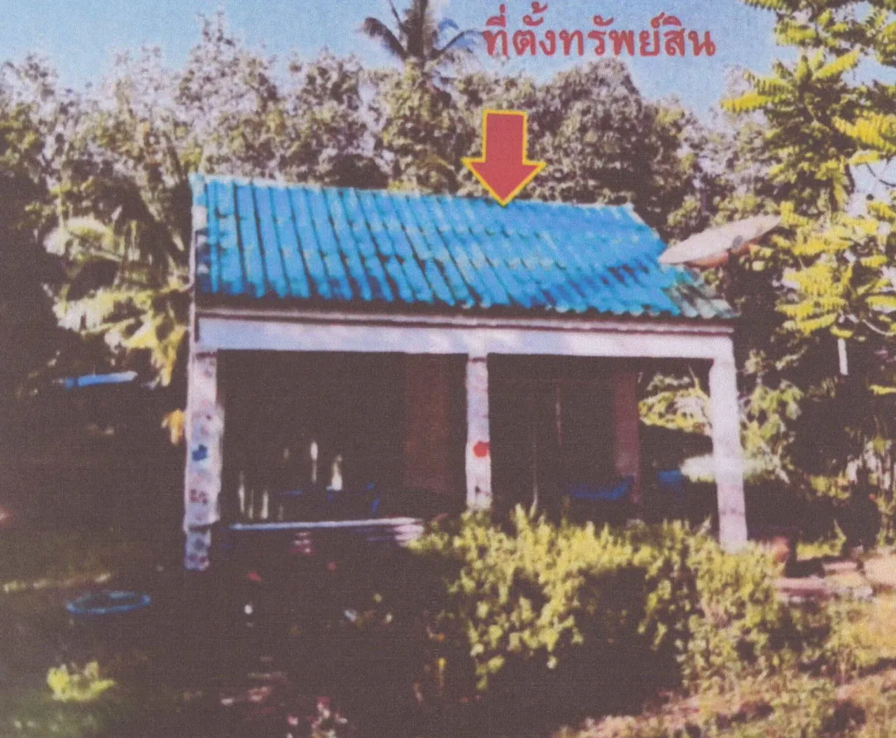 ขายทอดตลาด ที่ดินพร้อมสิ่งปลูกสร้าง ต.หาดสำราญ อ.กิ่งอำเภอหาดสำราญ จ.ตรัง
