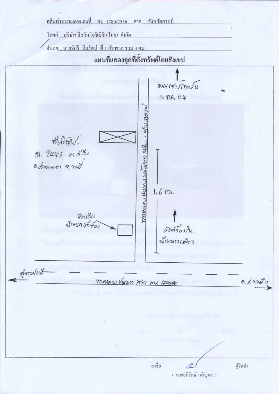 แผนที่ประกอบทรัพย์ 1