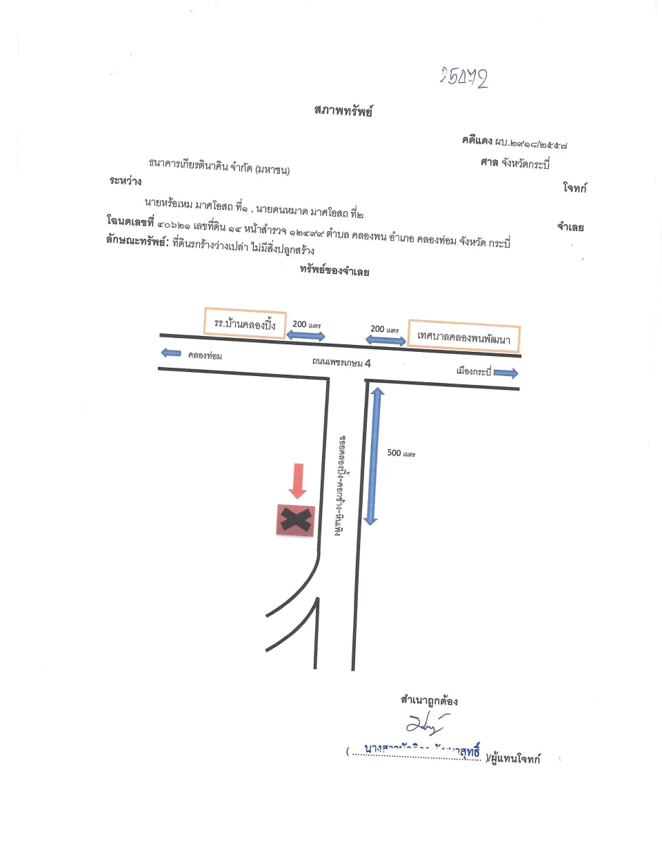 แผนที่ประกอบทรัพย์ 1