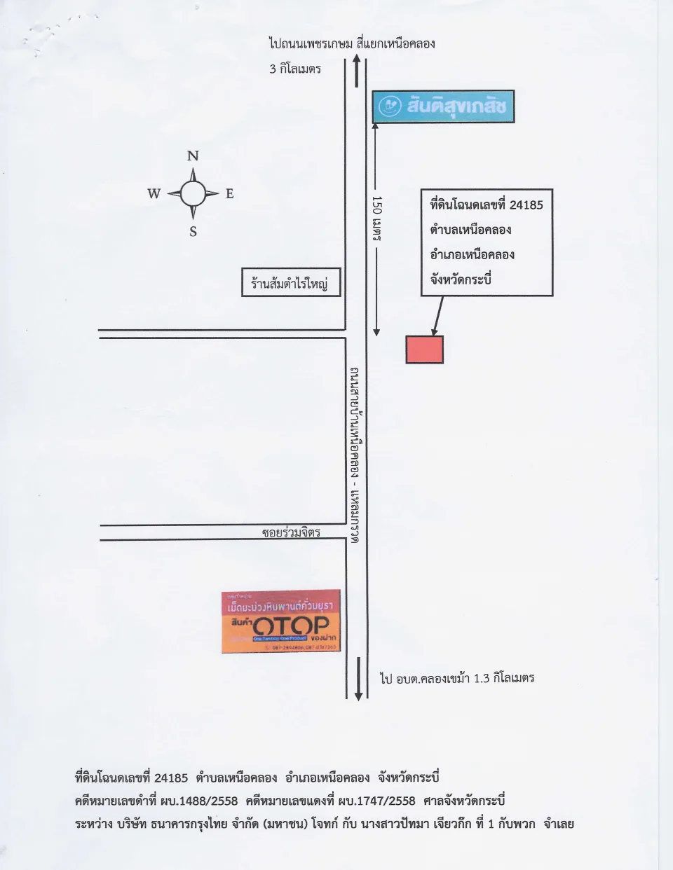 แผนที่ประกอบทรัพย์ 1